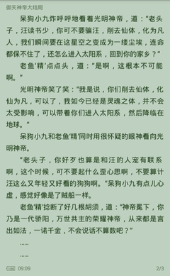 菲律宾怎样上移民局黑名单，黑名单后期要怎么处理_菲律宾签证网